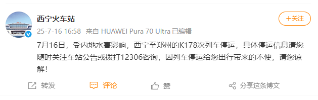 陇海铁路上行线已恢复通车