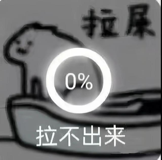为什么一出门旅游就拉不出屎？
