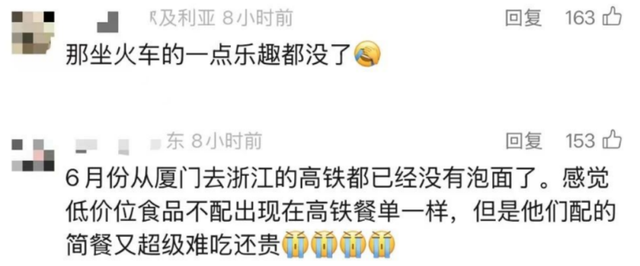 广州东站内商店停售泡面？12306回应