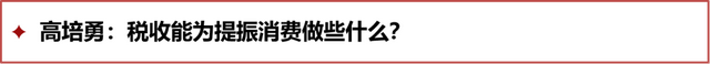 王一鸣：电商平台如何反“内卷”