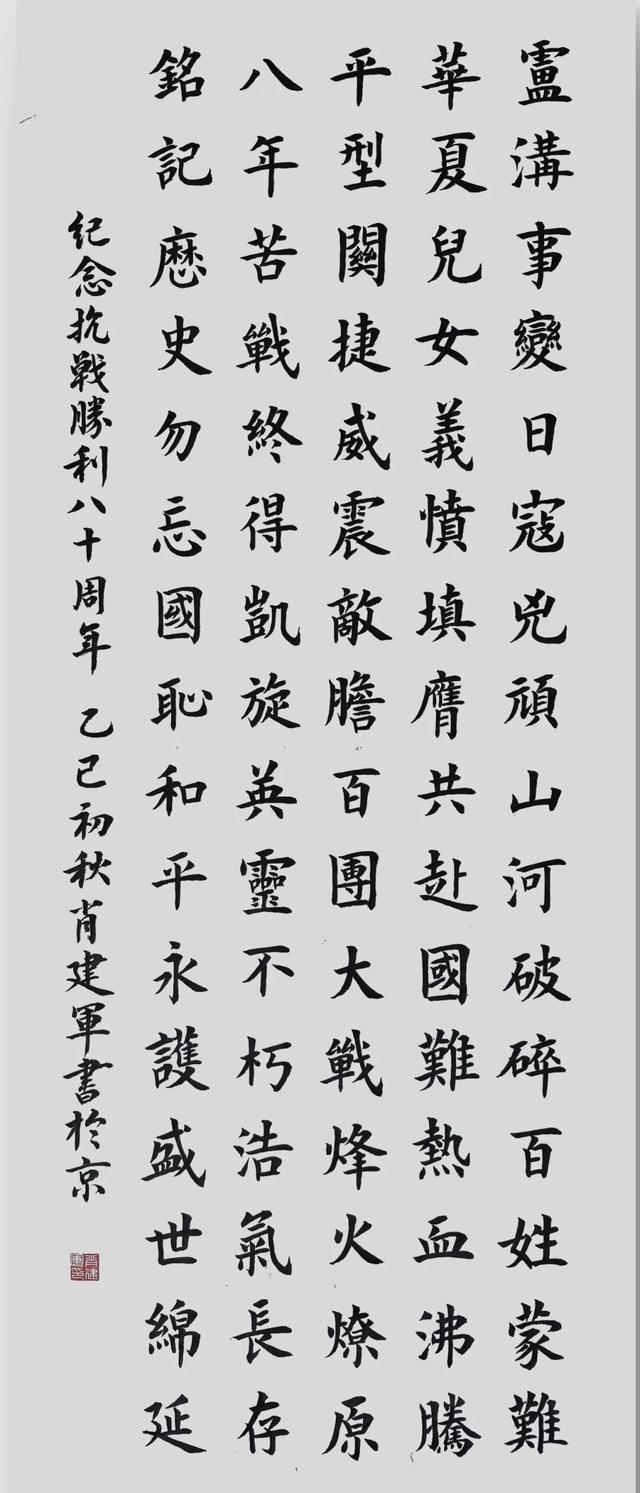 “熠·京秋”第四届北京老年教育艺术展演静态典型作品【书法专项】(二)
