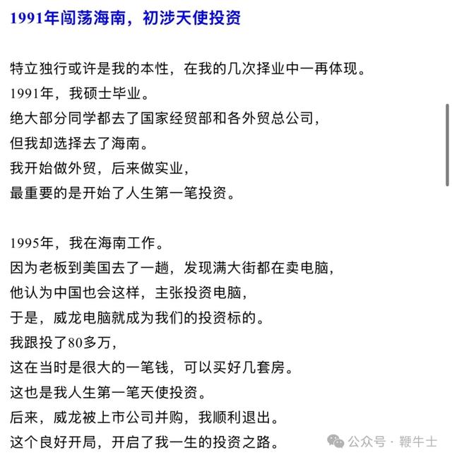 资深天使投资人肖庆平因车祸离世