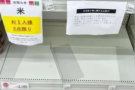 日本多地遭遇“米荒”，当地华侨：买到大米像中奖图片