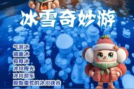 官宣！北京龙庆峡冰灯开幕日期就在图片