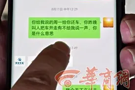 大风记者帮|网约车司机与租车公司合同未到期车突然被收走 5000元押金迟迟不退图片