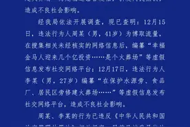 “温江拟建火葬场”？成都温江警方：两男子编纂虚假信息被行拘图片