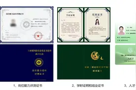 “碳排放管理员”考证成了一门生意？记者调查：“擦边”工信部，宣传暗藏玄机——图片
