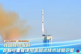 （图表·海报）我国成功发射首颗可重复使用返回式技术试验卫星图片