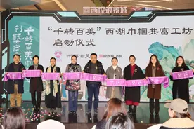 西湖区巾帼共富工坊启航西投银泰城图片