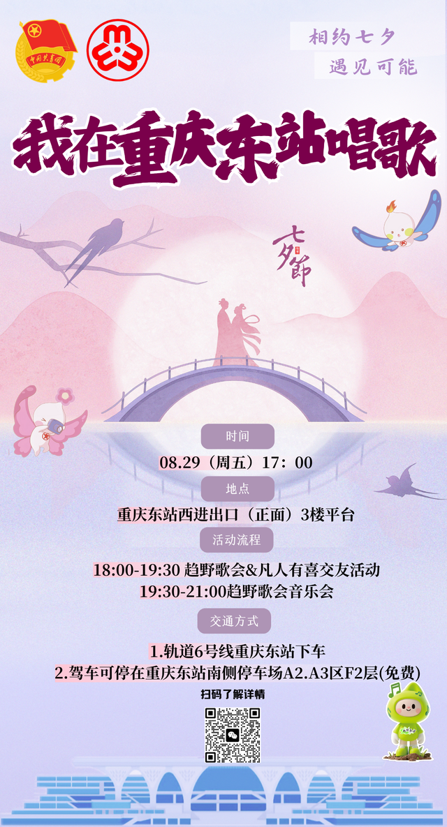 青春就要这“young”玩出“趣”| 这个七夕，遇见可能，邂逅浪漫
