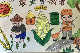 绘画《最美劳动者》｜烟台中小学生“才艺秀”作品选登图片
