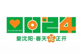 沈阳第一波花已经开了！就在这些地方……图片