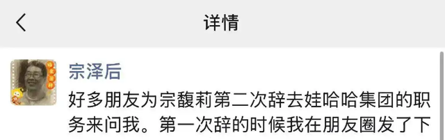 宗馥莉叔叔：水军害了她