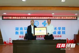 湖南环境生物职院：访企拓岗促就业 服务基层促发展图片