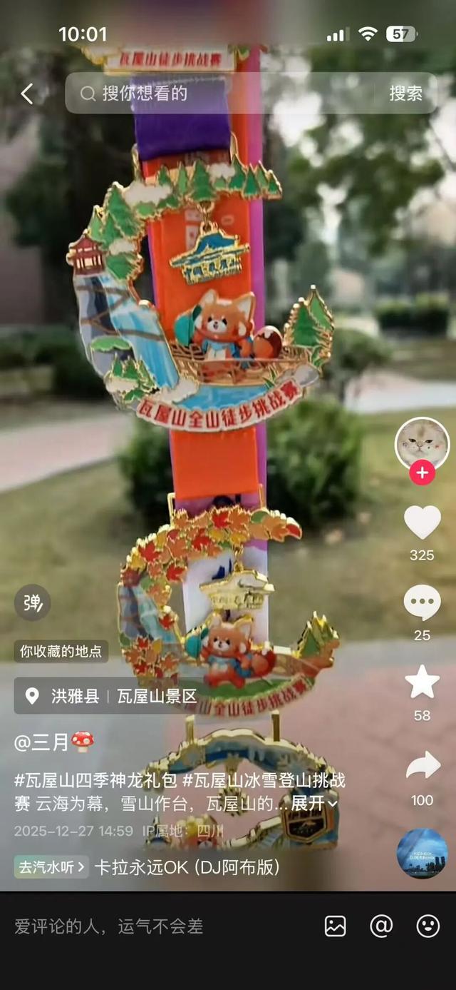 开奖啦！瓦屋山神龙礼包晒图大赛【获奖名单】出来啦！