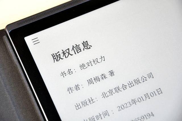 讯飞智能办公本X5评测 领略轻薄便携+五大离线AI能力