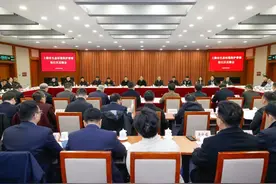 上海市生态环境保护督察松江区反馈会召开图片