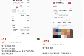 卫生巾比演唱会门票难抢？黄子韬主理品牌朵薇限时定量售卖引争议图片