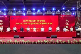 兰州博文科技学院举行评优表彰大会图片