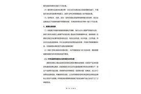 刚刚，胖东来通报：多人免职，奖励顾客500元！再追责“不低于100万元”图片