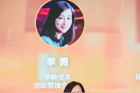 华映资本季薇：风险投资是颠覆式创新的源头活水，最适配中小企业发展图片