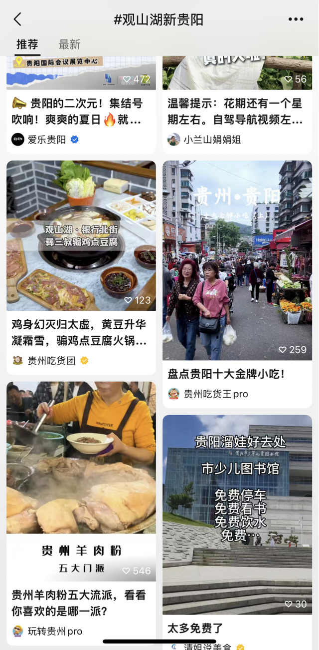 观山湖区“宝藏小城”打卡活动音乐节获奖名单揭晓！活动持续火热中，8月底更有重磅大奖等你来……