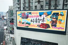 住在长沙“好韵味” 解锁它全国圈粉的“幸福三件套”图片