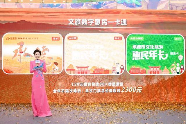 “京津康养地 旅居在承德”——2025承德文旅走进北京王府井商圈，邀您共赴康养之旅