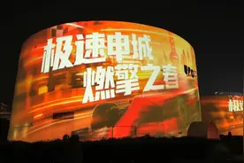 连续4天！光・速交织就在徐汇滨江图片