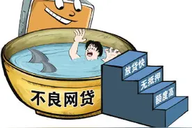 网贷套路让人防不胜防 以贷养贷陷入恶性循环 “困”在网贷里的那些年轻人图片