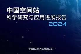 ​中国空间站两岁了！来自“天宫”的年终总结新鲜出炉图片