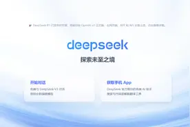 普通人怎么使用DeepSeek？像和朋友聊天一样图片