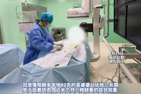 呼吸不畅原是肺血管“漏气”，介入手术为慢阻肺老人补“漏”图片