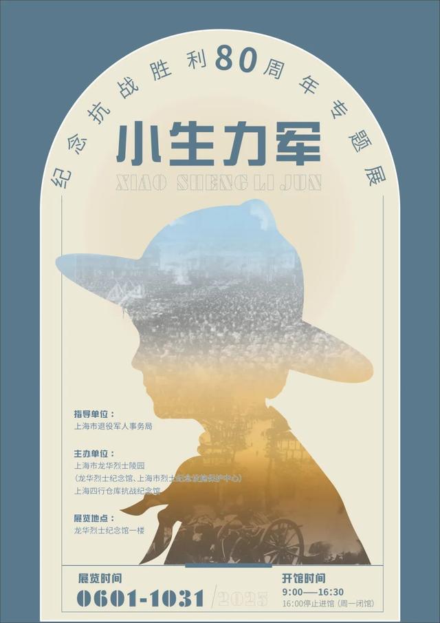 八月必看！沪上博物馆观展指南