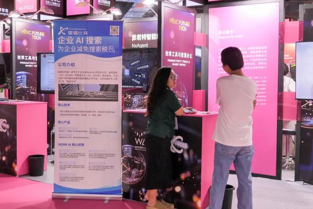 风语筑投资企业|星图比特携企业AI搜索系统亮相2025世界人工智能大会