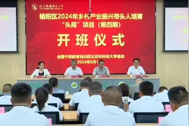 校地携手育"头雁"同向并进启征程图片