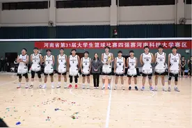 河南科技大学男篮在河南省第三十一届大学生篮球赛中勇夺冠军图片