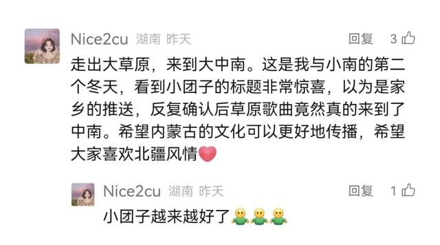 听说乌兰牧骑要来，中南大学的公众号“沸腾”了…