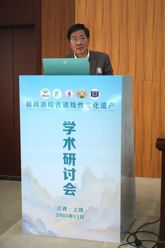 共探古道活化路径 赋能区域文化传承——首届“赣闽浙皖”古道线性文化遗产学术研讨会在江西上饶圆满落幕