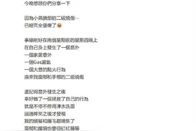 突发！知名男星脸部烧伤图片