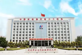 【社招】中国安能集团第三工程局有限公司管理技术岗位，诚聘英才！图片