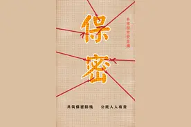 第十个全民国家安全教育日海报来了，请查收！图片