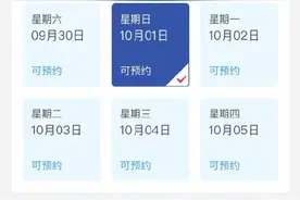10月1日天安门广场看升旗已约满图片
