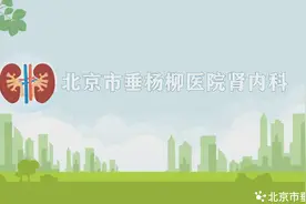 【垂医科普】肾内科：透析患者健康饮食 | 吃烤腰子补肾？透析患者能吃发物吗？图片