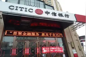 普聚金融服务  惠及千企万户中信银行积极开展“普惠金融推进月”行动图片