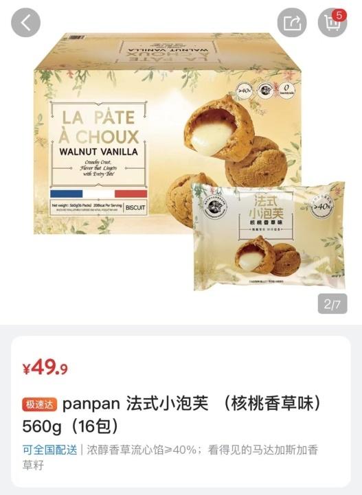 写着写着就没了！好丽友等多个零食品牌突遭下架，从独有品牌到大众品牌：山姆的会员“特权”缩水了？