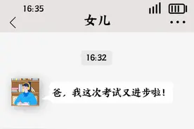 我爸好像懒得跟我说话……图片