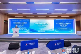 北京海淀发布“中关村AI北纬社区”计划  打造AI青年人才栖息地图片