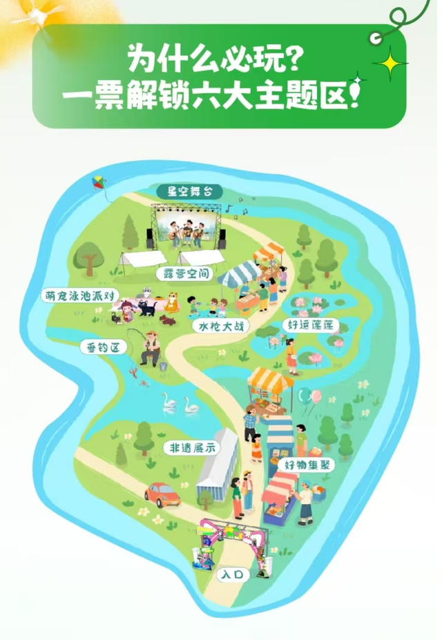 送票！崇明灶花市集夜宴等你来！