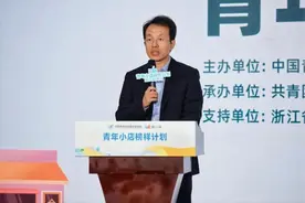 中国青年创业就业基金会联合度小满发起“青年小店榜样计划” 首场杭州站活动举办图片